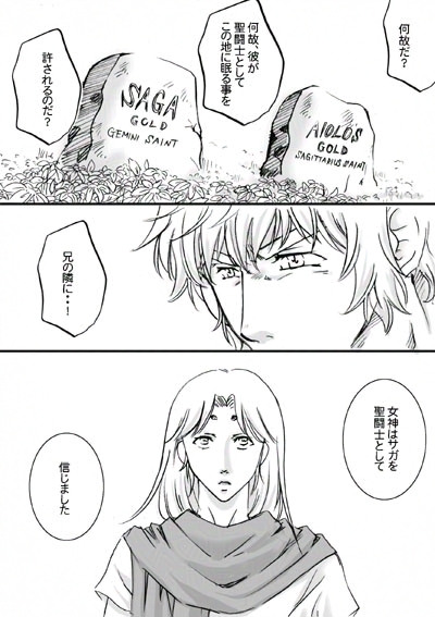 イグノア一話_p03