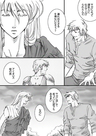 イグノア２話_p10