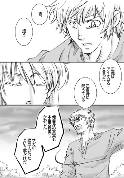 イグノア２話_p12