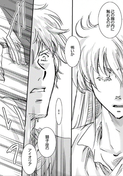 イグノア２話_p13