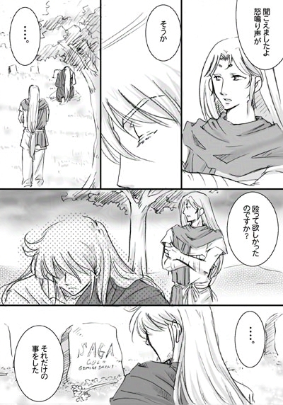 イグノア３話_p03