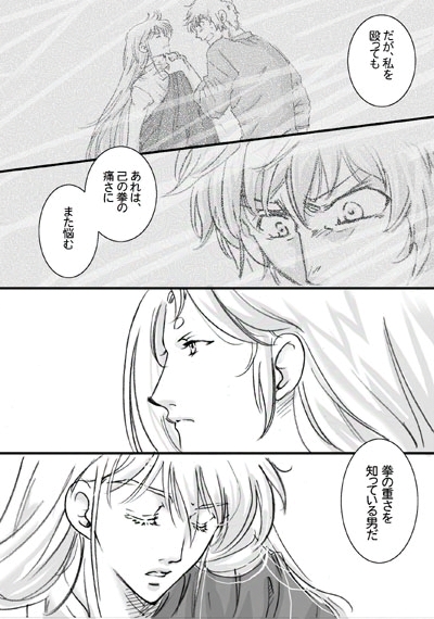 イグノア３話_p04