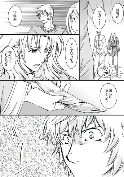 イグノア４話_p04