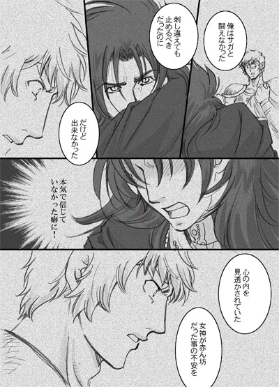 イグノア５話_p12
