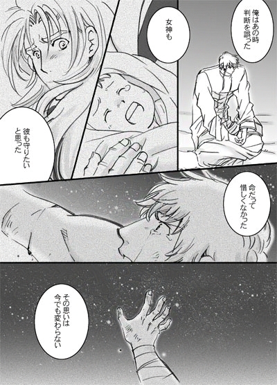 イグノア５話_p23