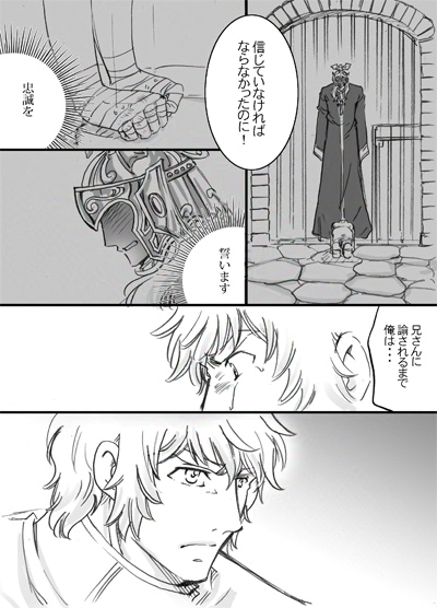 イグノア５話_p31