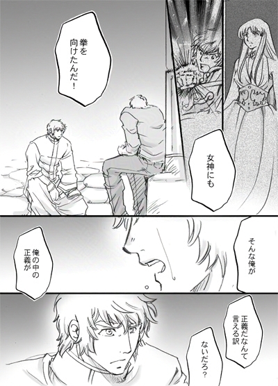 イグノア５話_p32