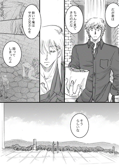 イグノア最終話_p05