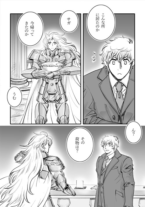 このよのひかり_p02