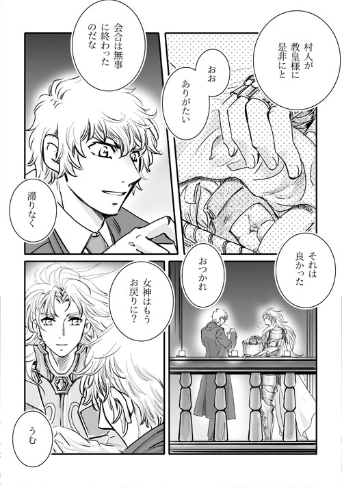 このよのひかり_p03