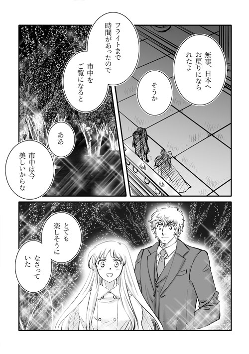 このよのひかり_p04