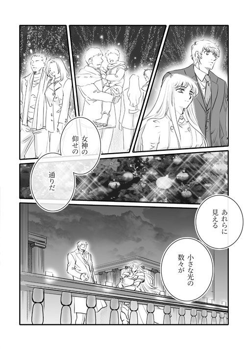 このよのひかり_p06