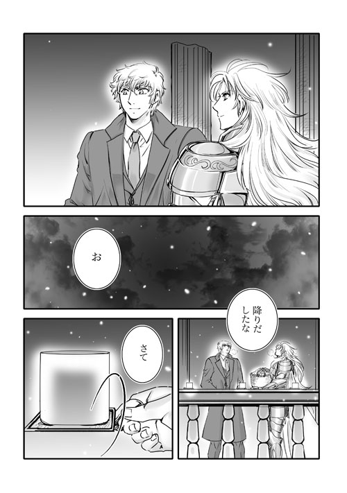 このよのひかり_p09
