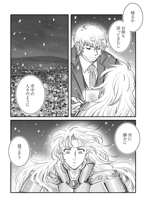 このよのひかり_p10
