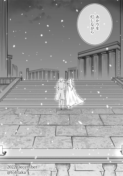 このよのひかり_p11
