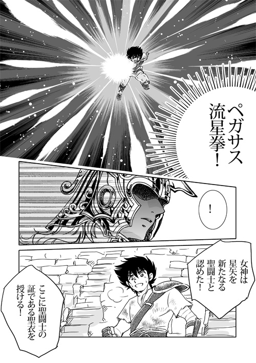 とき、きたる_p01