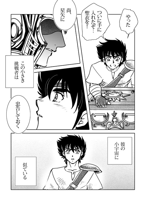 とき、きたる_p02