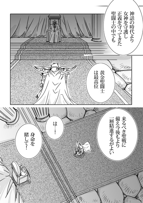 とき、きたる_p03