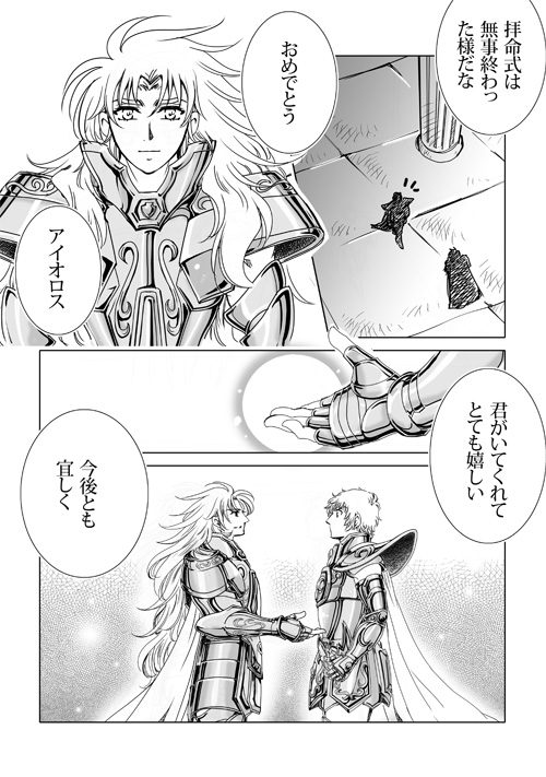 とき、きたる_p05