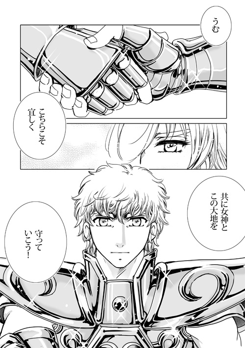 とき、きたる_p06