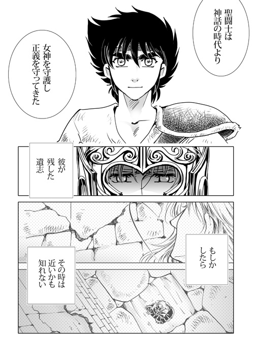 とき、きたる_p07