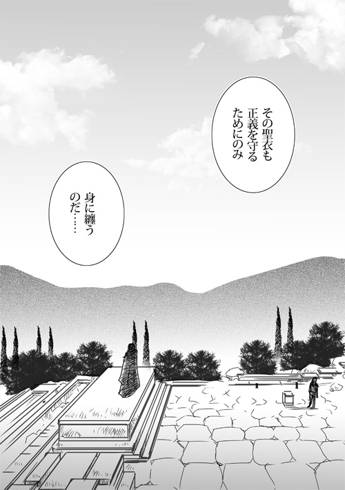 とき、きたる_p08