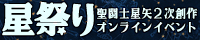 WEBイベント